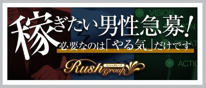 松山・西条・今治のデリヘル・送迎ありのバイト | 風俗求人『Qプリ』