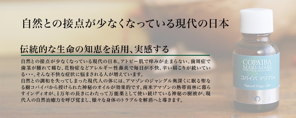 楽天市場】コパイバマリマリ2層式化粧水 120ml ローション コパイバマリマリ 樹液