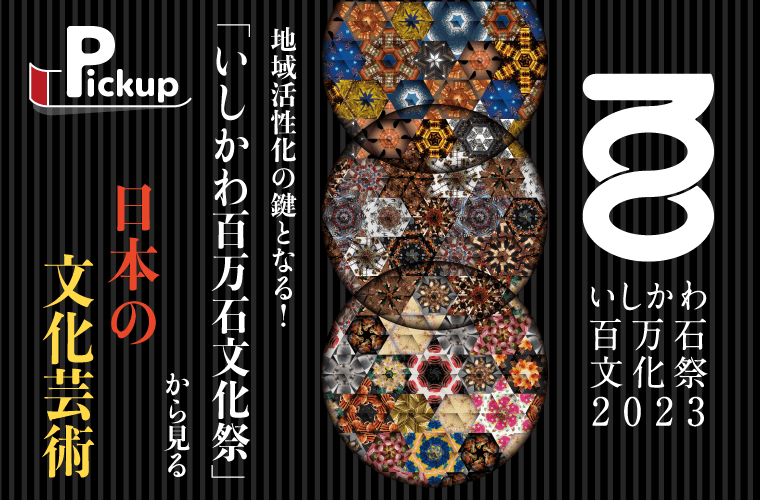 なぜ金沢は獅子舞が盛ん？イベントや展示会など、行政の精力的な活動に注目｜株式会社オマツリジャパン