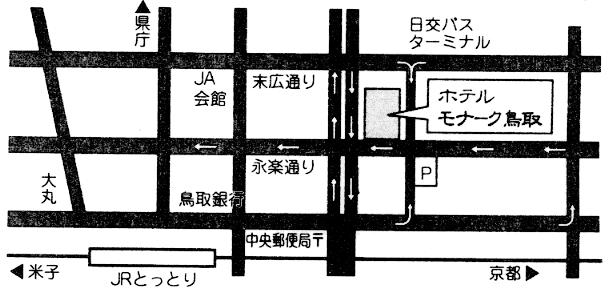 鳥取温泉 ホテルモナーク鳥取(鳥取)を予約 - 宿泊客による口コミと料金