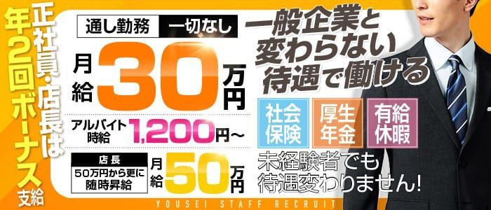 熊本その他の服装・髪型自由の風俗男性求人【俺の風】