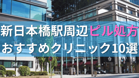 調布の整体・マッサージ 10選【駅近で通いやすい！おすすめの整体】｜ヘルモア 人気整体院の口コミランキング