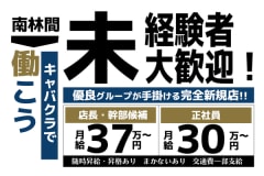 矢向駅のキャバクラ求人・バイトなら体入ドットコム