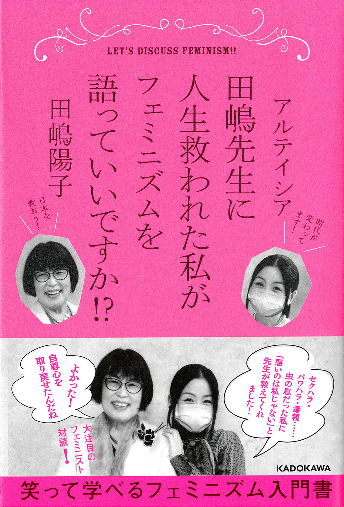 一人のスケベな牝になりたいドM妻 田嶋まお - モデル：田嶋まお