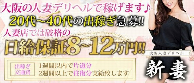 病気の心配なし！安心のM性感とは？［梅田人妻秘密倶楽部］｜大阪風俗求人【ビガーネット】関西版