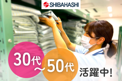 株式会社スペックス / 厚木市戸田・物流センター内での短期のお仕事。20～50前半男性活躍中の求人詳細 |