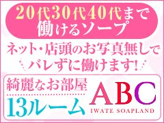 新宿・歌舞伎町の風俗男性求人・バイト【メンズバニラ】