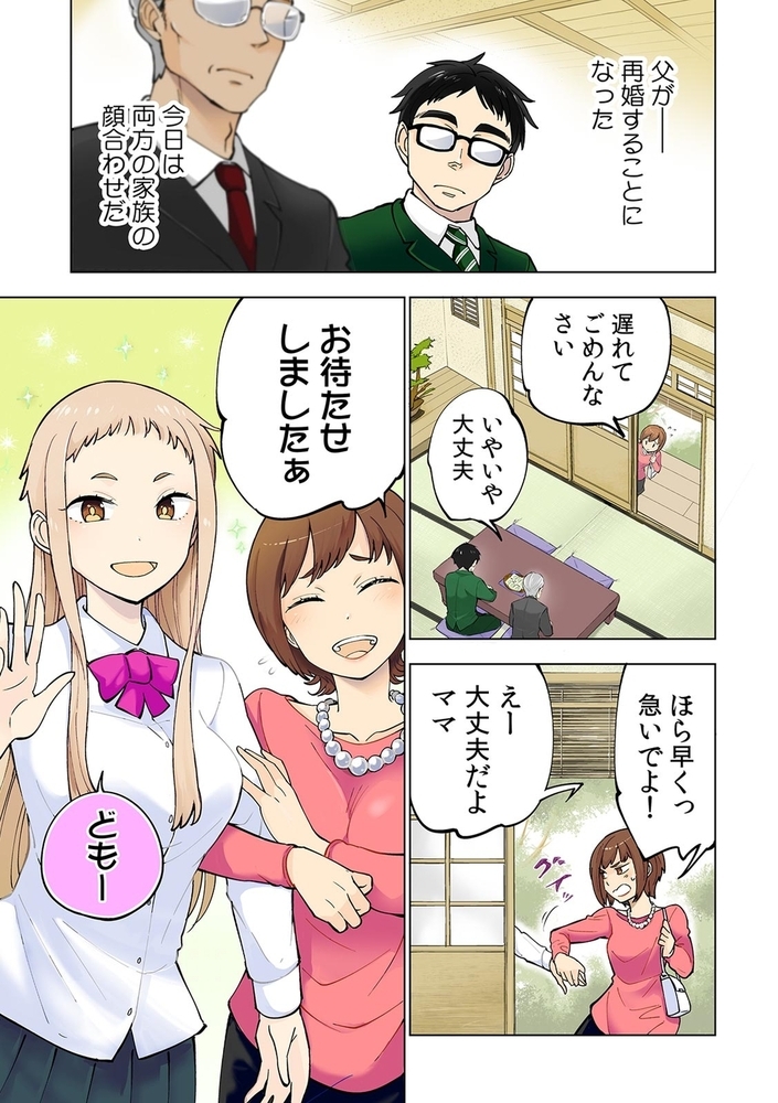 イチゴ哀歌～雑で生イキな妹と割り切れない兄～ 1-5 - クイック同人-同人誌・エロ漫画が無料見放題!!