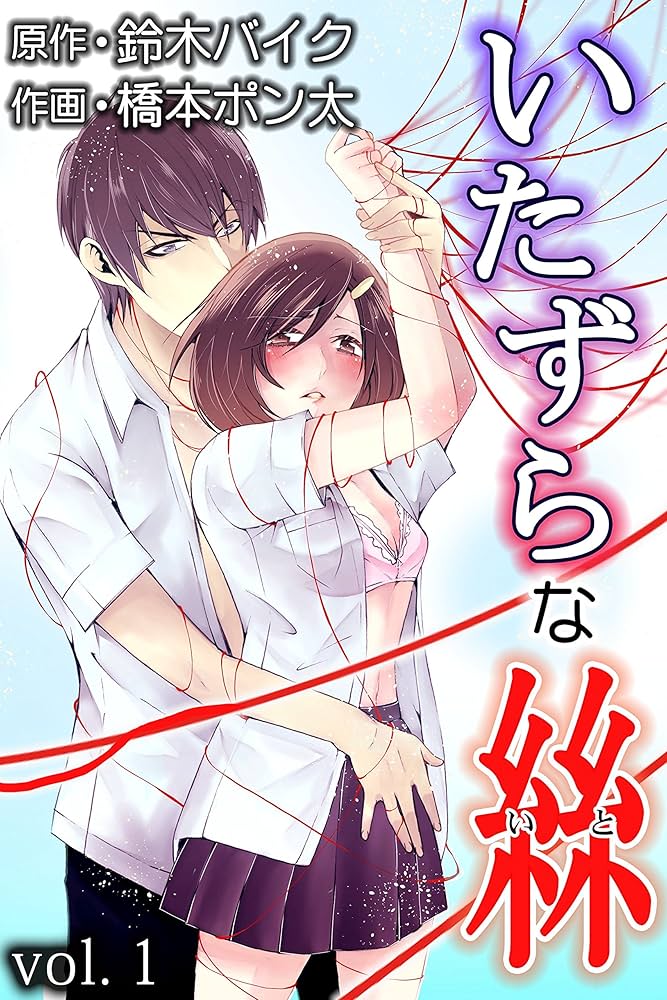 舞うは滴る恋の蜜２巻|笹木ささ|快感倶楽部| 無料マンガ・コミックを読むなら -