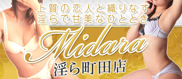 おすすめ】町田のデリヘル店をご紹介！｜デリヘルじゃぱん