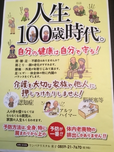 米子市で揉みほぐしが人気のサロン｜ホットペッパービューティー