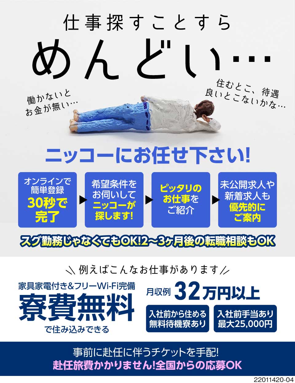 三河エリア（豊田市、岡崎市、豊橋市、刈谷市など）の高収入・高額・高給の正社員・契約社員の求人・募集情報｜【バイトルNEXT】で転職・就職のための仕事探し