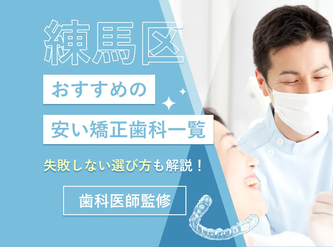 リナートビューティークリニック新宿の口コミ評判は悪い？効果や料金を詳しく解説