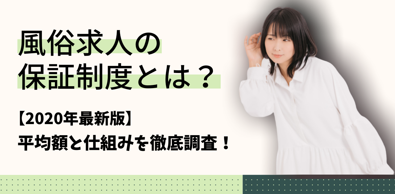 相模原市の風俗求人(高収入バイト)｜口コミ風俗情報局