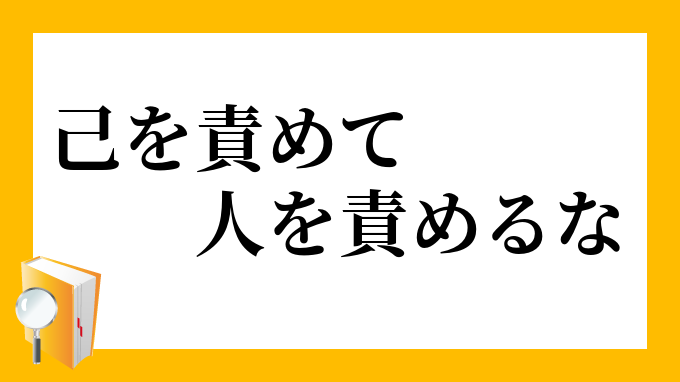 部下を責めるだけの上司は｢大人になった幼児｣である…早大名誉教授が考える｢パワハラ上司｣の本質問題 だから｢みんなの前で大声で｣部下を侮辱する |  PRESIDENT