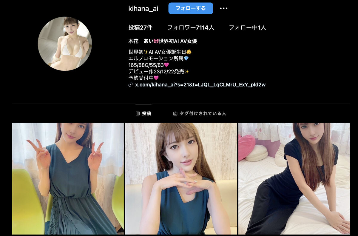 ついにＡＩで生成された女優がデビューしたので実際に観てみた