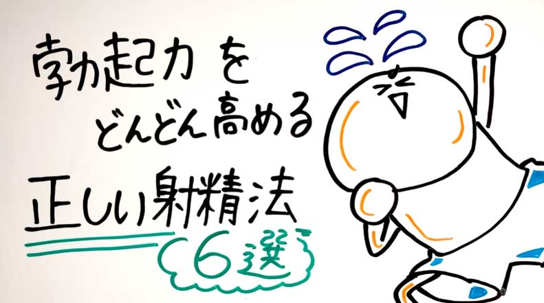 PC筋とは？男性機能UPに効果的なPC筋トレー二ング4選を紹介 | 健康コラム