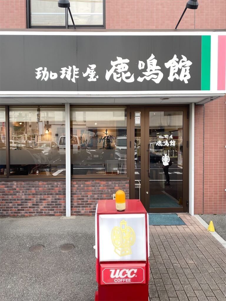 何が出てくるかはお楽しみ！新栄のメニューのない串揚げ専門店「六迷館（ろくめいかん）」