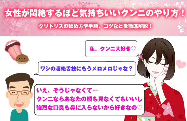 彼氏がクンニ下手…上手に舐めるコツは？ - 夜の保健室