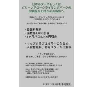 苦楽園口のアローツリーが来年1月12日で閉店 | 西宮つーしん