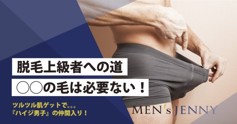 陰嚢のサイズに左右差があります。これって大丈夫？【専門医が回答！男性の体Q&A⑪】 | yoi（ヨイ）