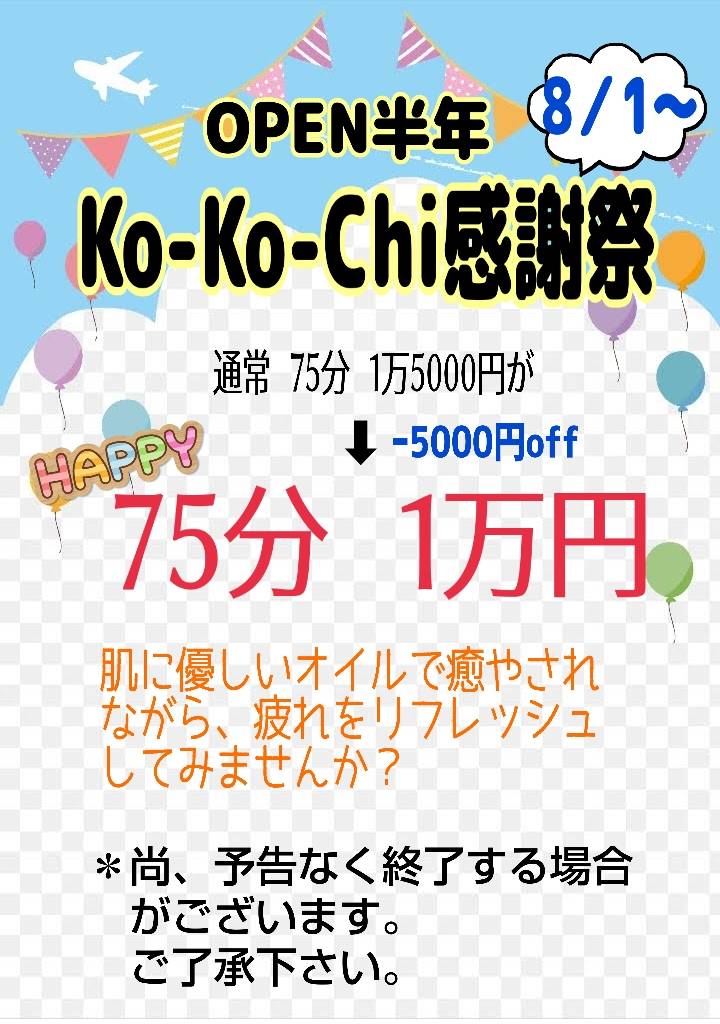 2024年新着】高槻・茨木のハズレなしメンズエステ - エステラブ