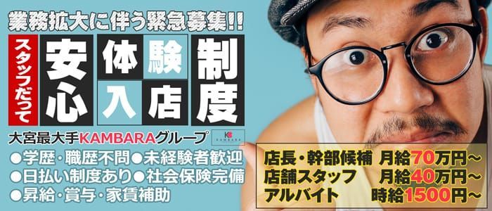 埼玉の風俗男性求人・バイト【メンズバニラ】