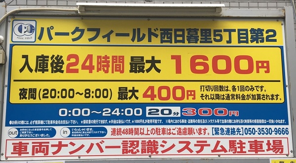 日暮里駅近のメンズエステおすすめランキング9選！人気店の口コミ・体験談を紹介！