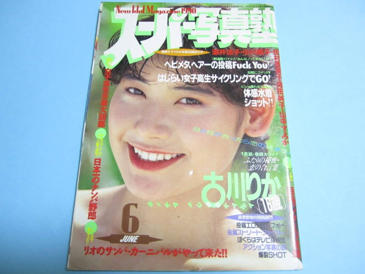 愛川ひとみ1802スタジオ撮影その5 | 写り気なワンダーランド