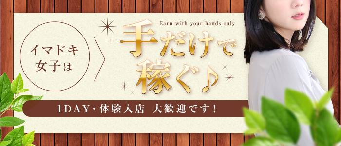 会津若松市の風俗男性求人・バイト【メンズバニラ】