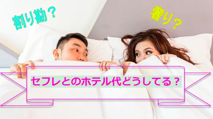 Omiaiでセフレは作れる？やれる女性を探す方法！ワンナイトセックスできる？ - ペアフルコラム