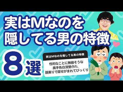 女性２００人に聞いた「S男とＭ男、彼氏にするならどっち？」M女とS女が実際に付き合ってるのはS男・M男？ | NEWSCAST