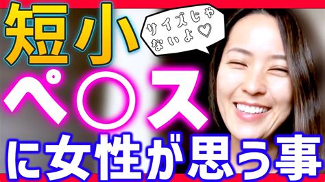 短小ペニスの基準はどのくらい？短小のデメリットや解消方法も解説 | 包茎手術のノーストクリニック【公式】