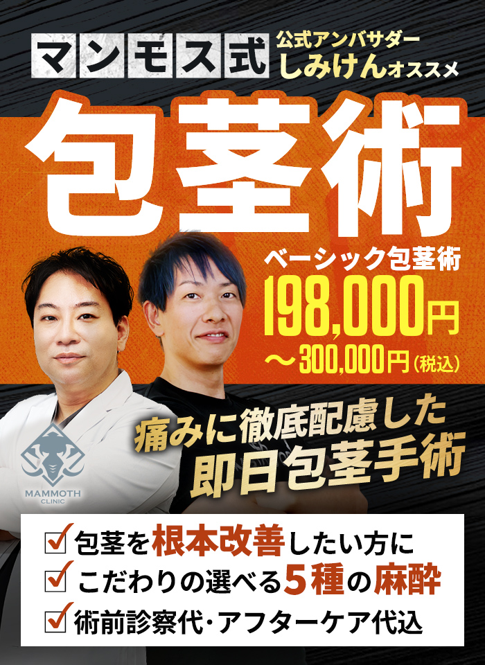 しみけんさんが着用した衣装&神グッズセット その1【ワイルドワン限定】丨大人のおもちゃとアダルトグッズ専門店ワイルドワン