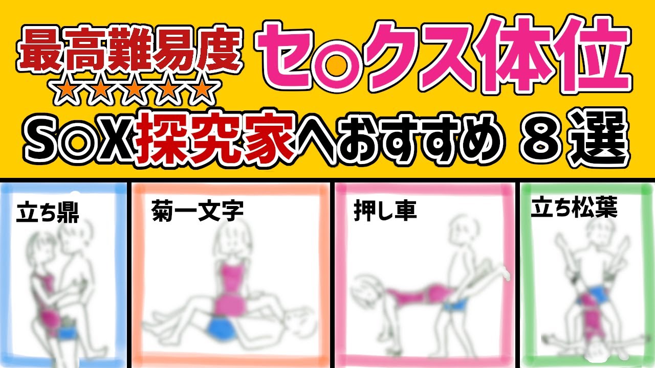 セックス体位特集】エッチ漫画で厳選♪定番の体位をご紹介！