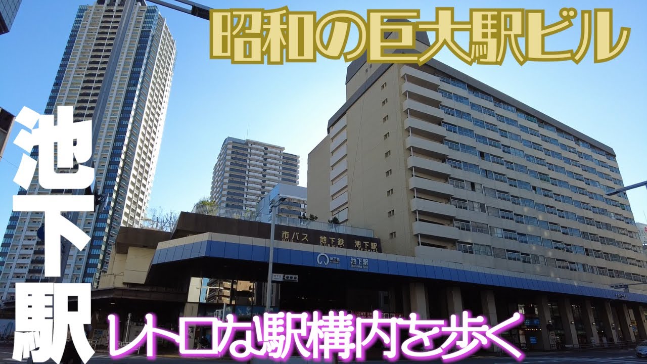 昭和の巨大団地「ＵＲ又穂団地」が解体 再開発の行方は？2022年５月│名古屋 栄日記