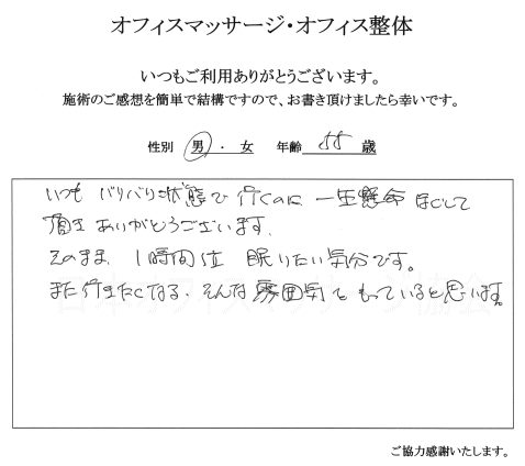 宮崎出張マッサージ メンズエステ、口コミ 体験談 |