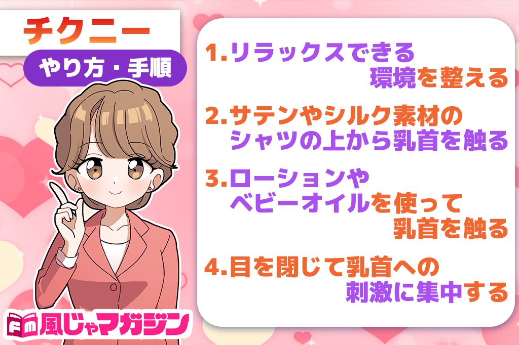 【日本人】チクニーのやり方を教えるノーブラ教師【ロールプレイ】オナニー 素人 巨乳 エロ下着 剛毛