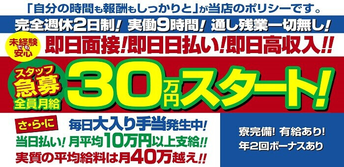 神奈川県の風俗ドライバー・デリヘル送迎求人・運転手バイト募集｜FENIX JOB