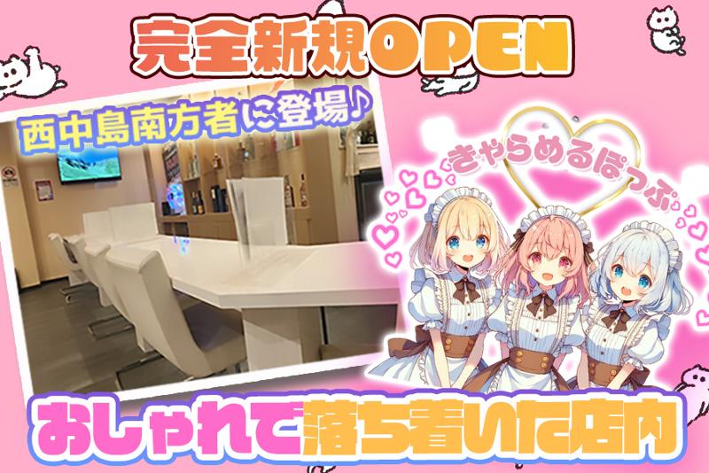 すすきの】ネイル、髪型自由！ぽっちゃり体型を武器にできるお仕事！ [アルバイトナイツ]