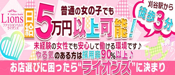 もえ：ファッションヘルス ライオンズ｜刈谷 ファッションヘルス｜テッパン嬢