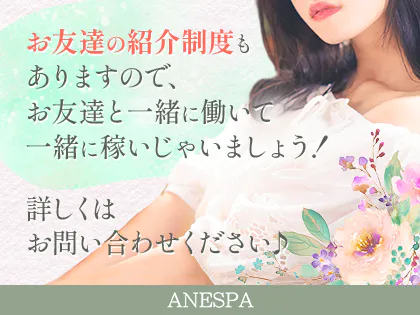 ANESPAさやか (@ANESPAsayaka) /