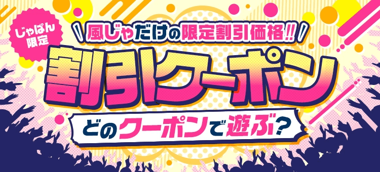 愛知の風俗男性求人・バイト【メンズバニラ】