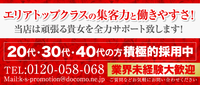 人妻・熟女歓迎】長崎の風俗求人【人妻ココア】30代・40代だから稼げるお仕事！