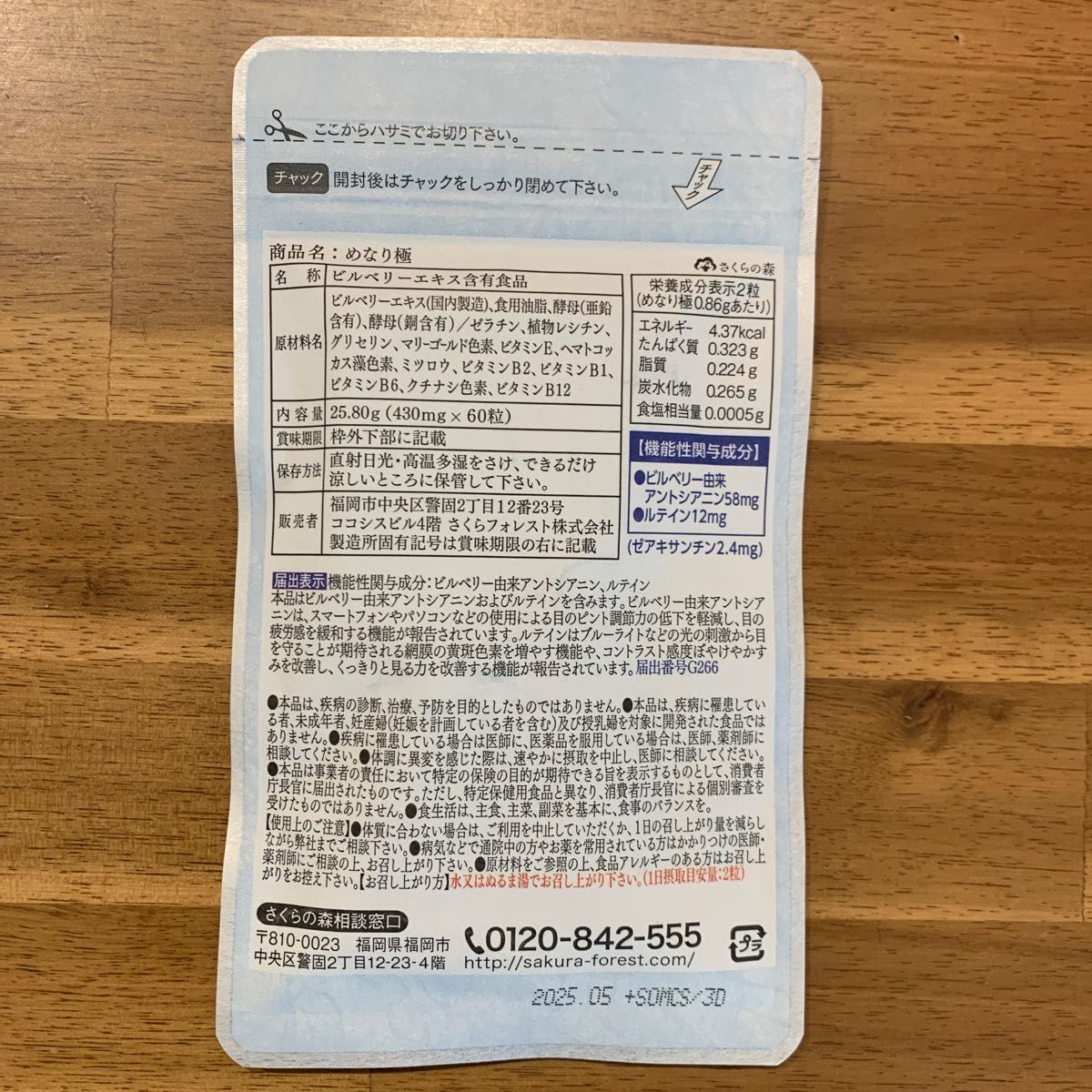 楽天市場】＼40%ポイントバック!／【最上級ルテインサプリ】高濃度 機能性表示食品 めなり極 ルテイン