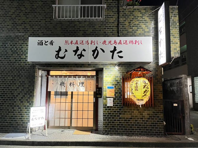 久米川 居酒屋の予約・クーポン | ホットペッパーグルメ