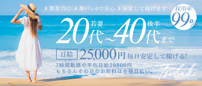 大阪｜寮・社宅完備の風俗男性求人・バイト【メンズバニラ】