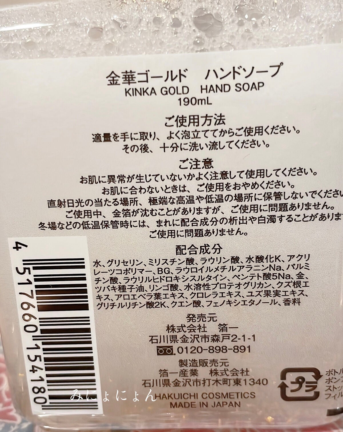 廃油で環境に優しい石鹸作り【金沢区・釜利谷地区センター】 | まいぷれ横浜市金沢区 イソカナ編集部のニュース |