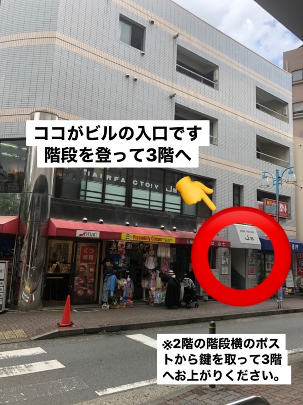 ほぐしサロン 新丸子本店（川崎市中原区新丸子東）の写真(17件) | エキテン