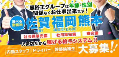 関西の受付スタッフ・風俗店員の男性向け高収入求人・バイト情報｜男ワーク